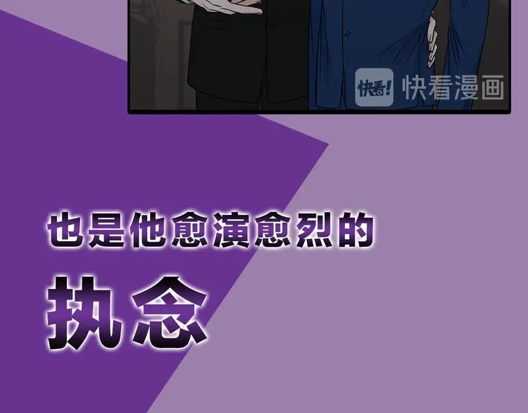 序章 别想逃离 第21页