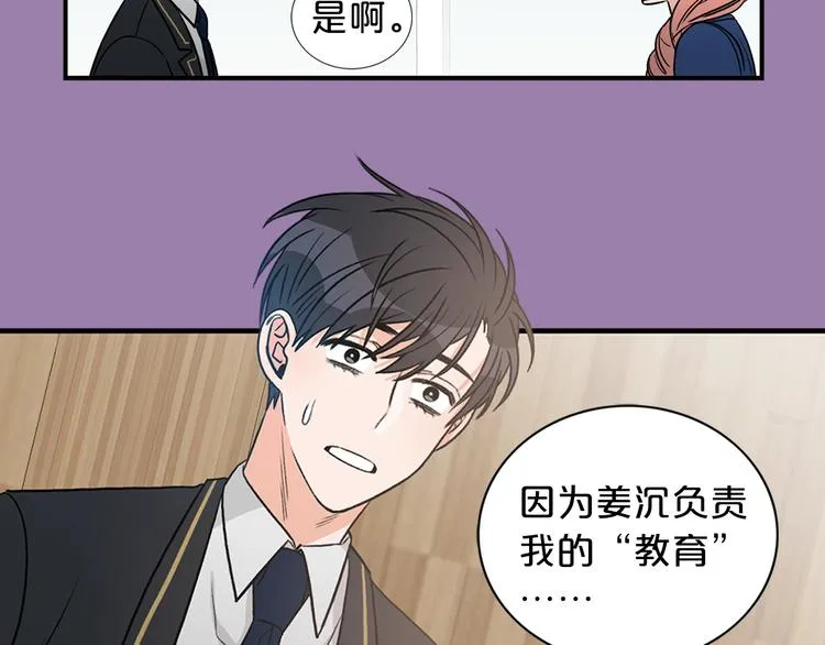 序章 别想逃离 第23页