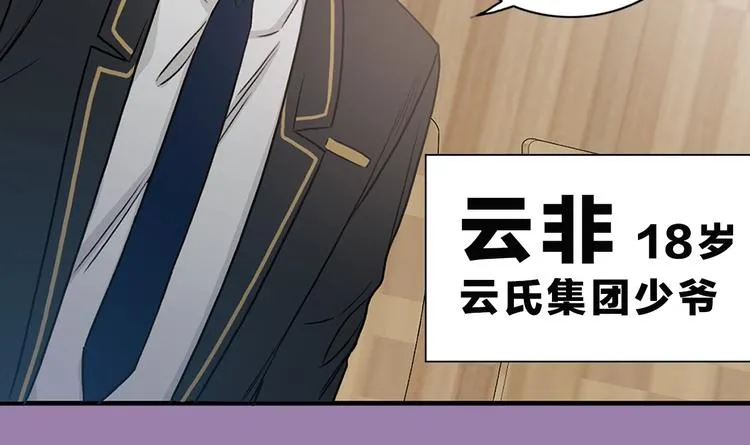 序章 别想逃离 第24页