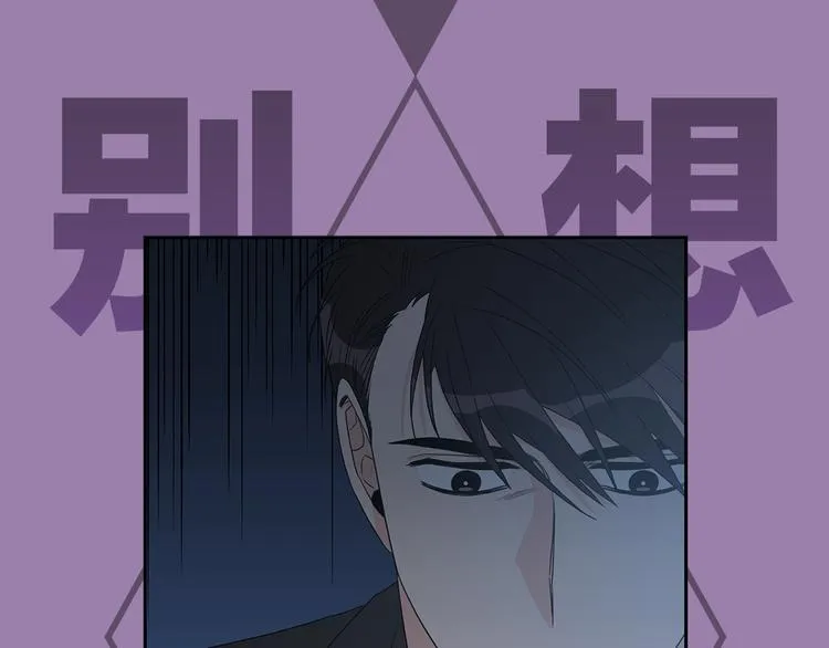 序章 别想逃离 第26页