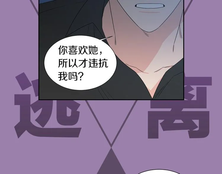 序章 别想逃离 第27页