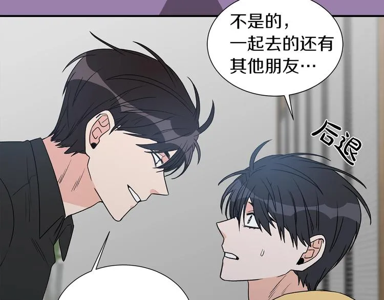 序章 别想逃离 第28页