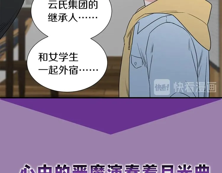 序章 别想逃离 第29页