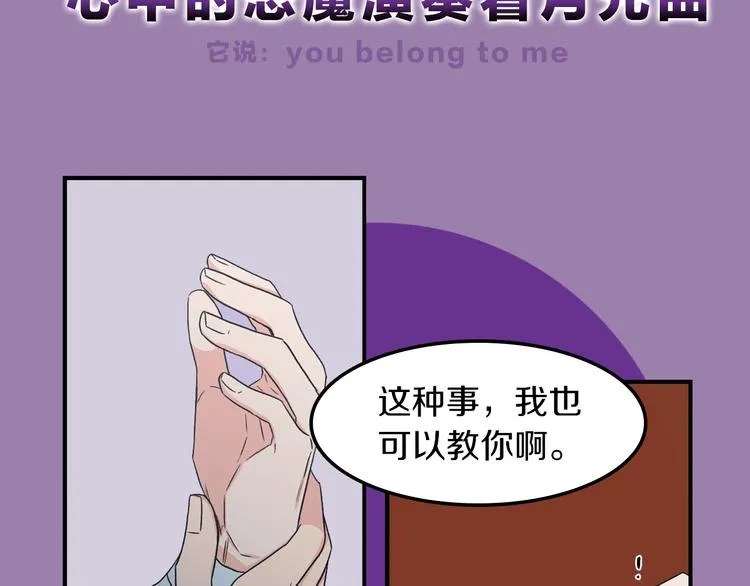 序章 别想逃离 第30页