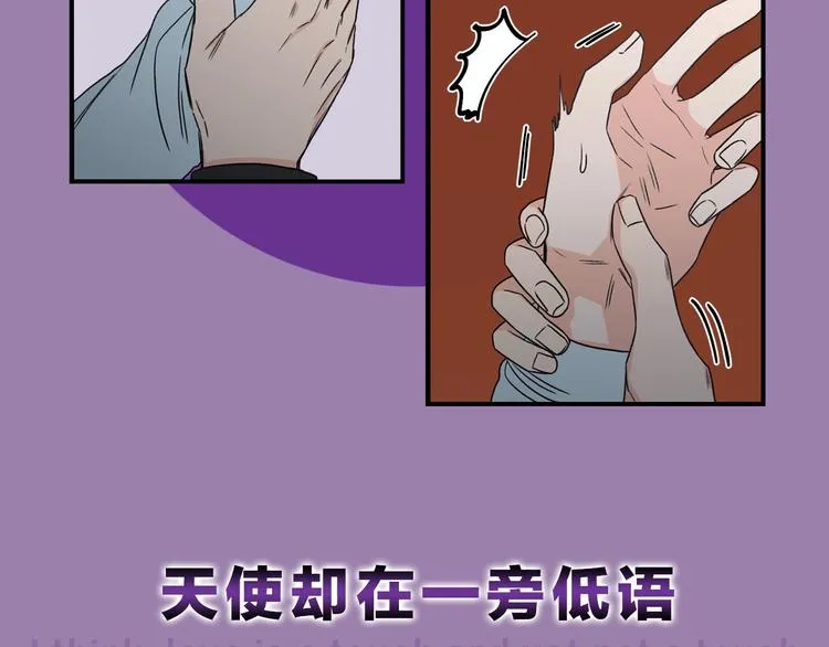 序章 别想逃离 第31页