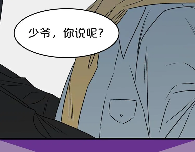 序章 别想逃离 第34页