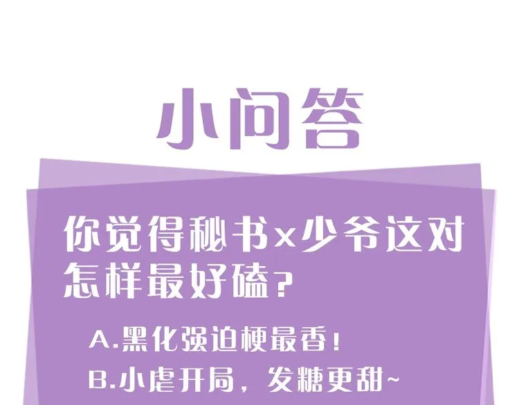 序章 别想逃离 第38页