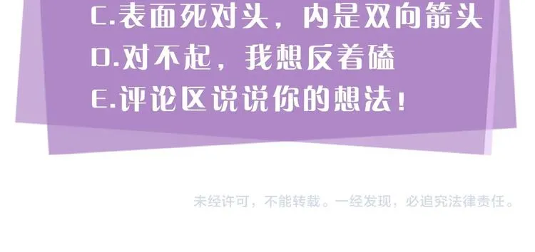 序章 别想逃离 第39页