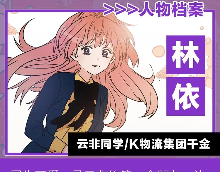 人物档案 第6页