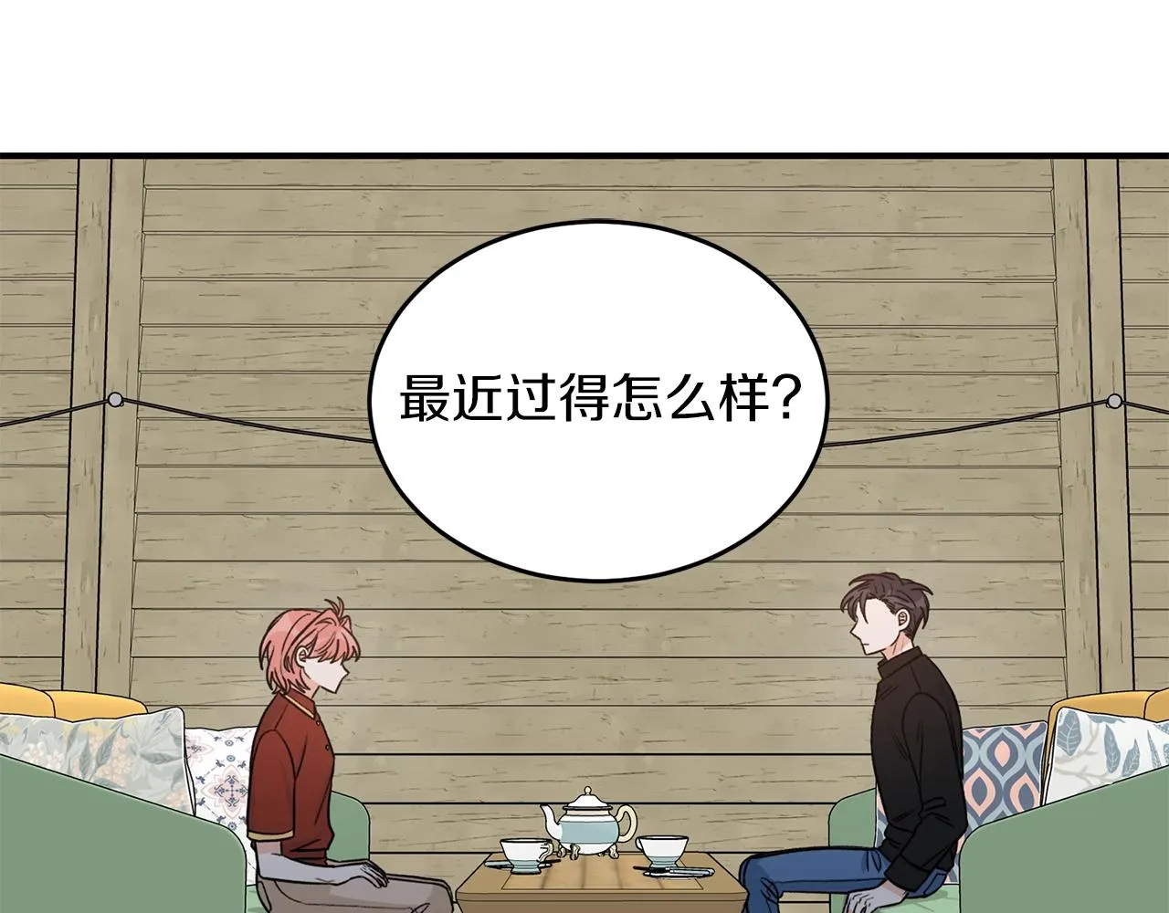 完结篇 想一直抱着你 第3页