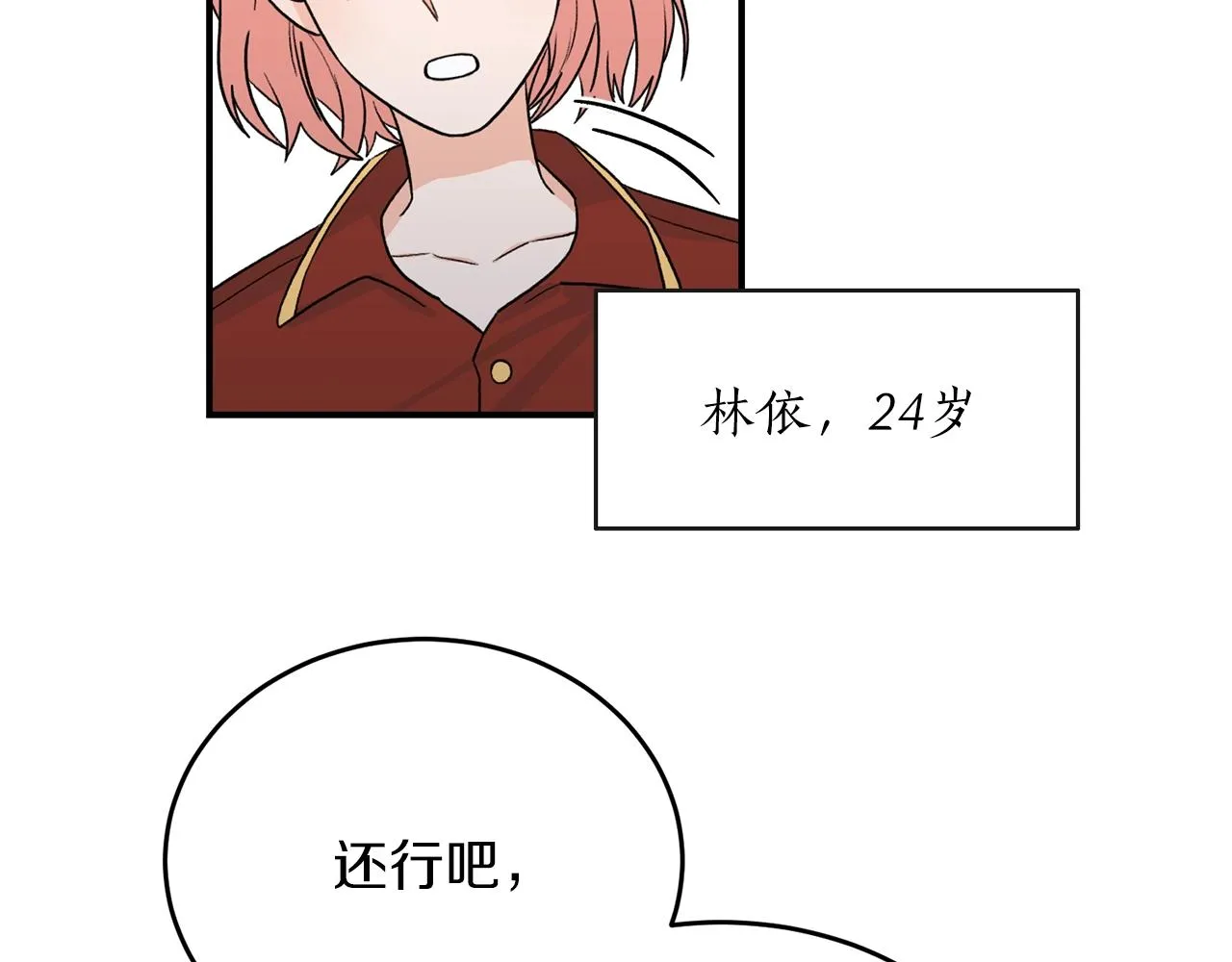 完结篇 想一直抱着你 第5页