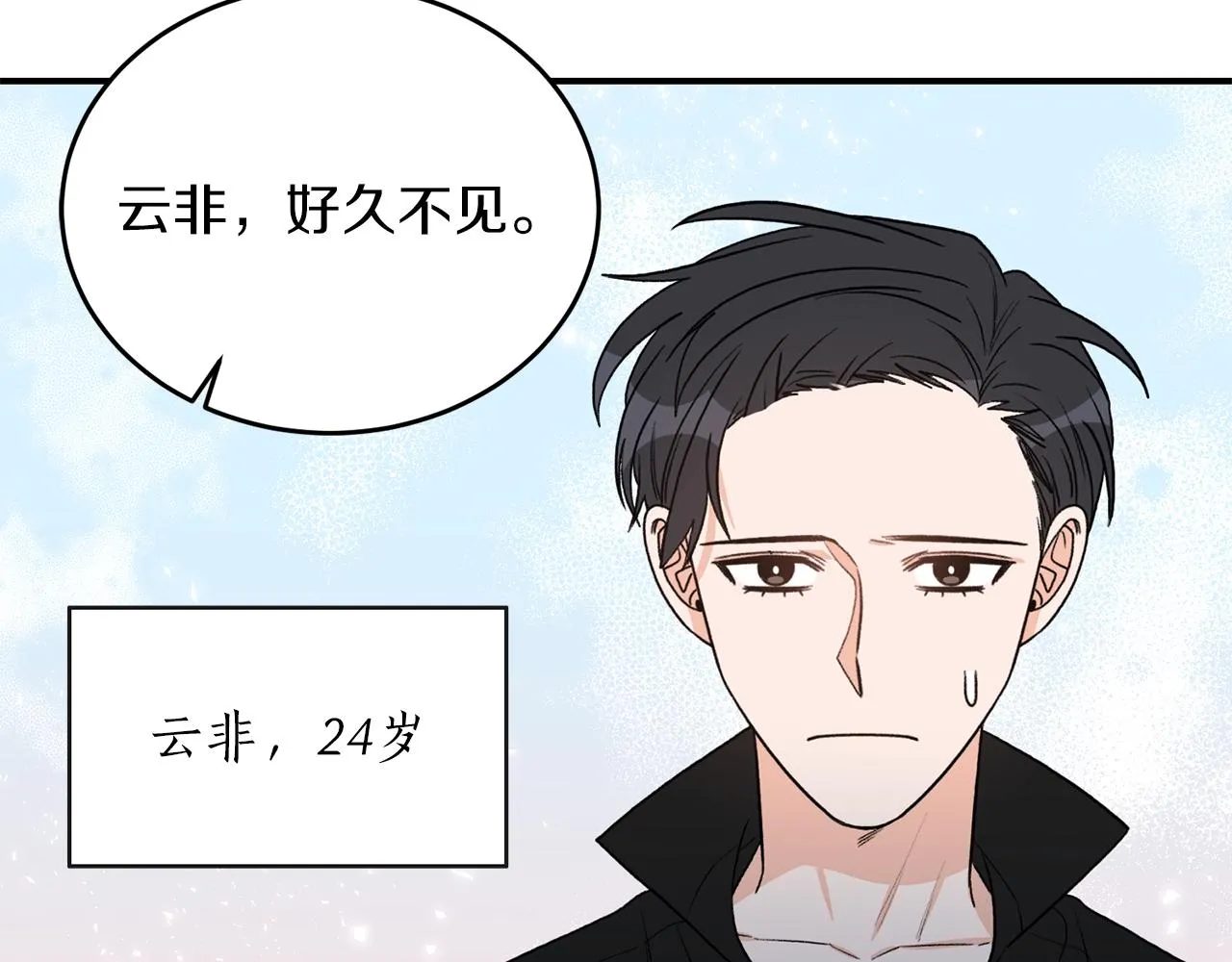 完结篇 想一直抱着你 第9页