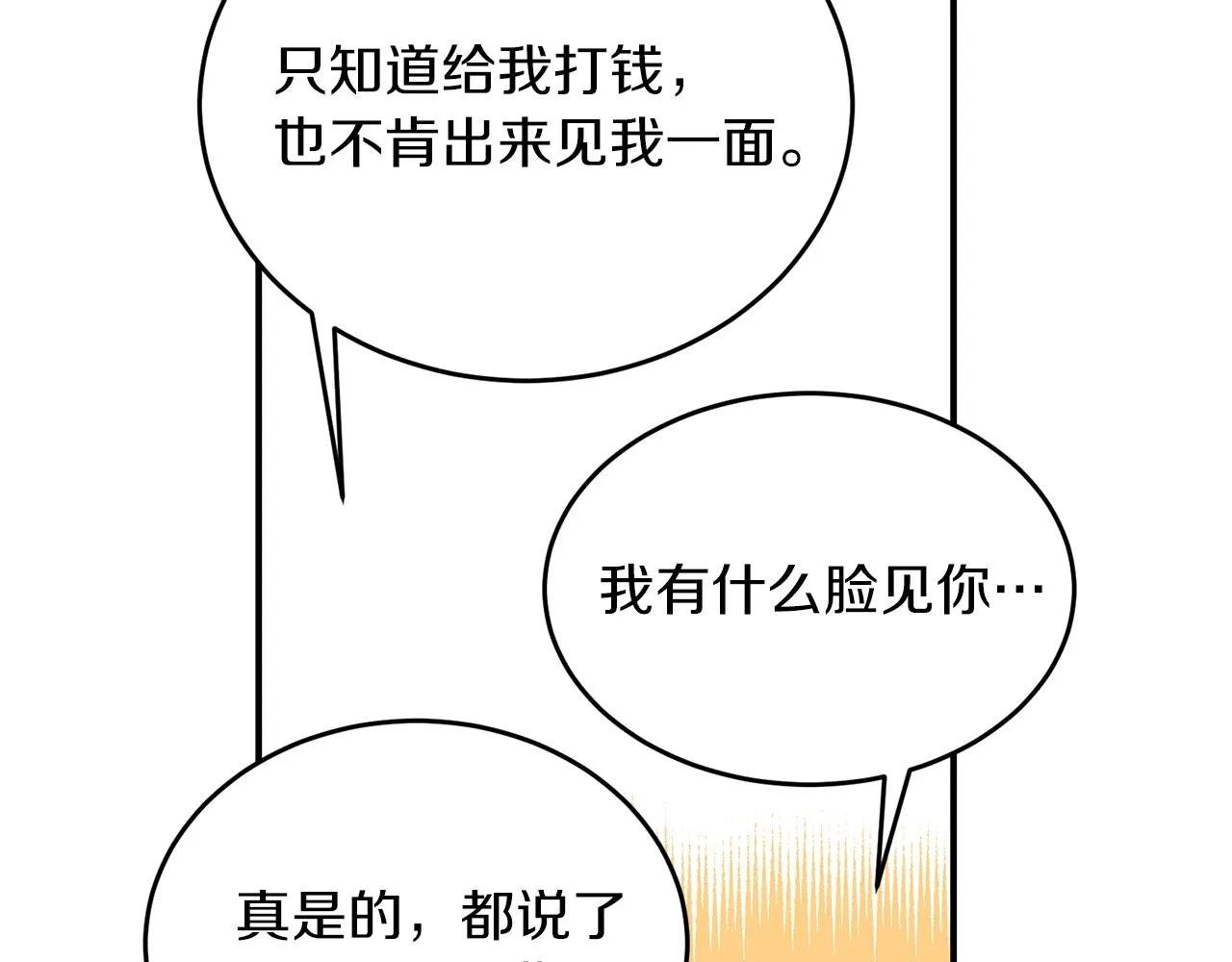 完结篇 想一直抱着你 第11页
