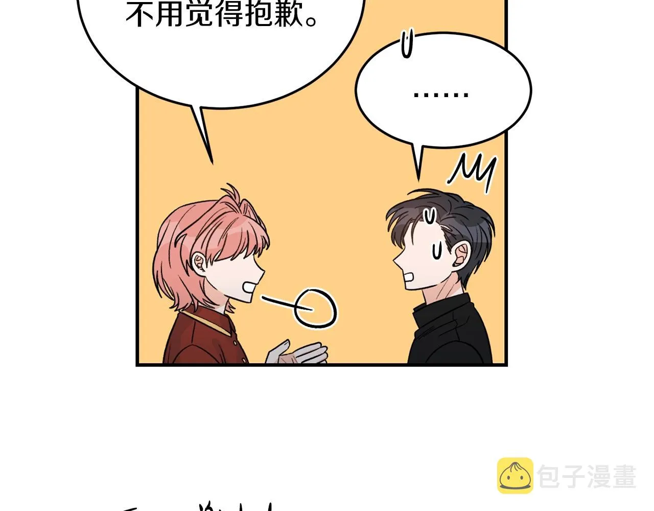完结篇 想一直抱着你 第12页