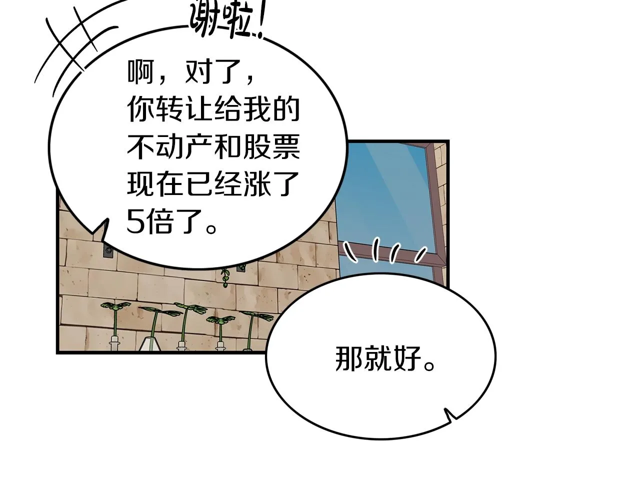 完结篇 想一直抱着你 第13页