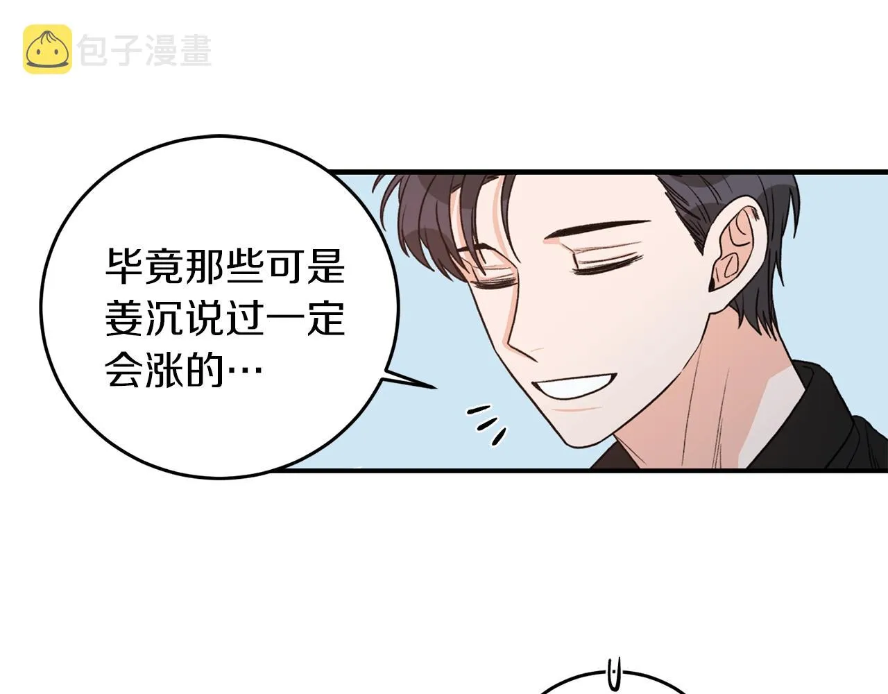 完结篇 想一直抱着你 第15页