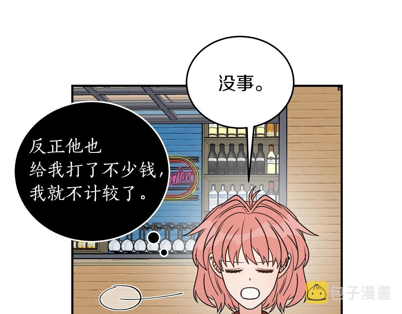 完结篇 想一直抱着你 第17页