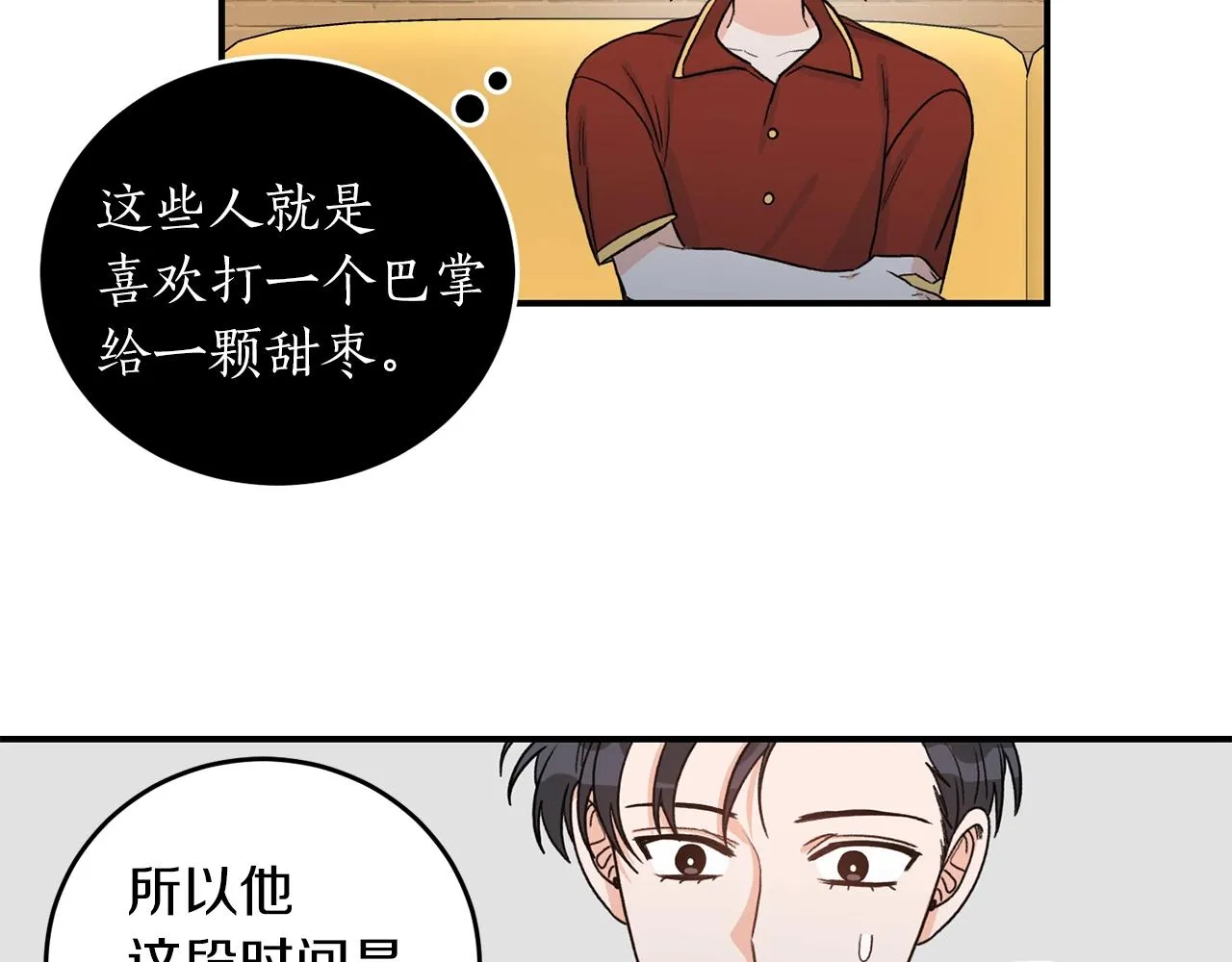 完结篇 想一直抱着你 第18页