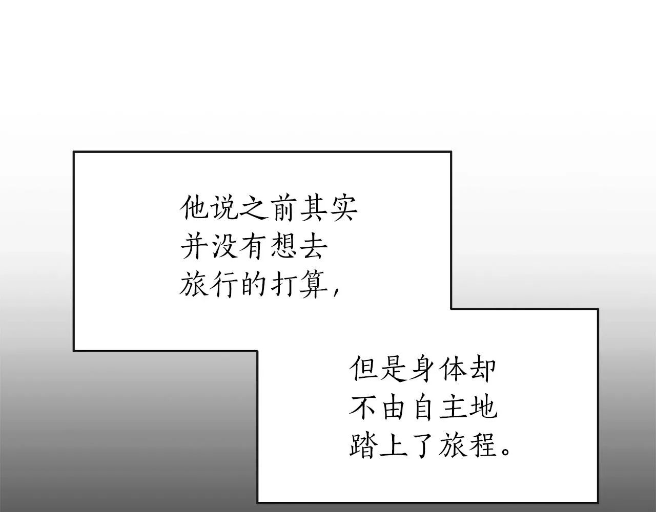 完结篇 想一直抱着你 第25页