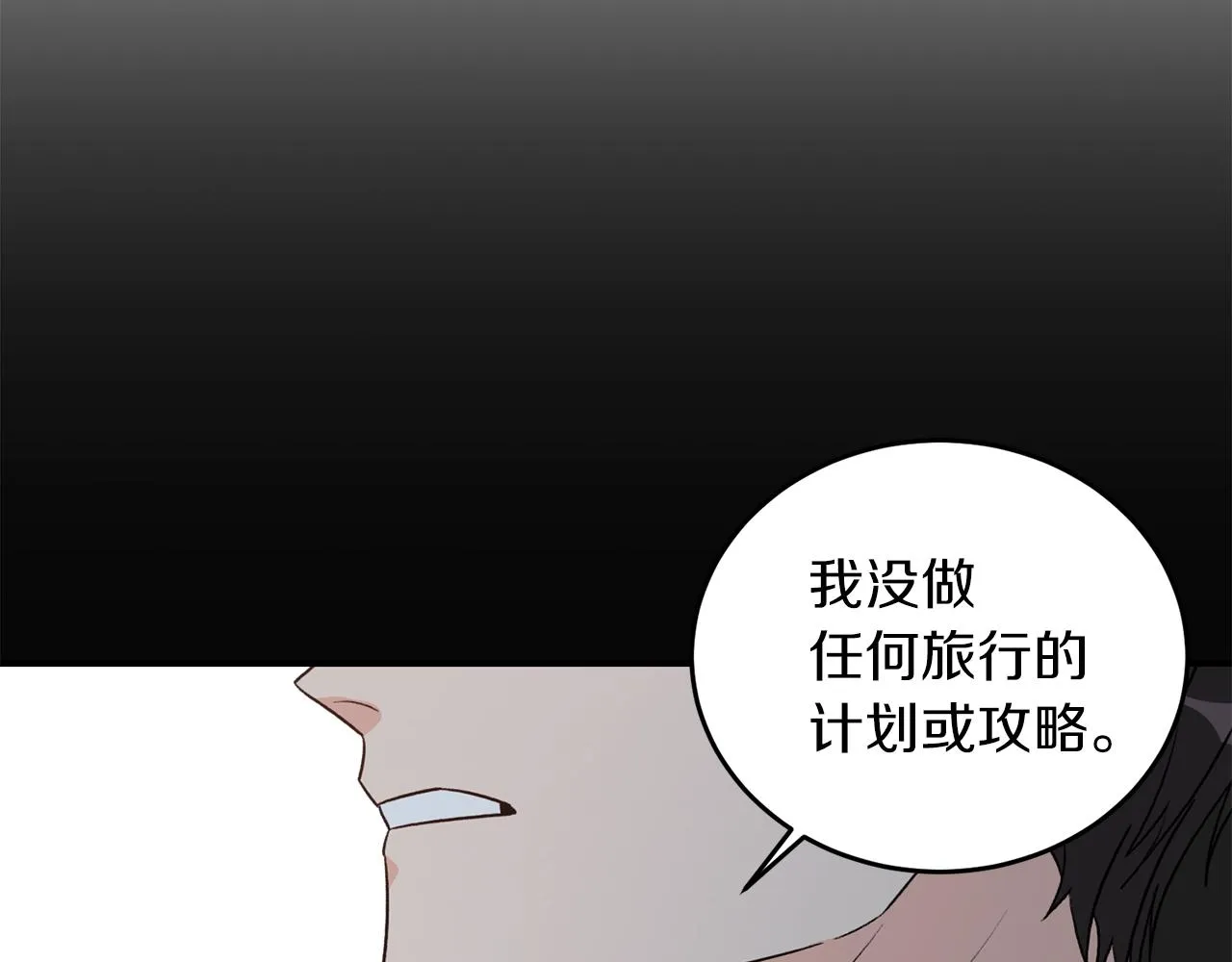 完结篇 想一直抱着你 第26页