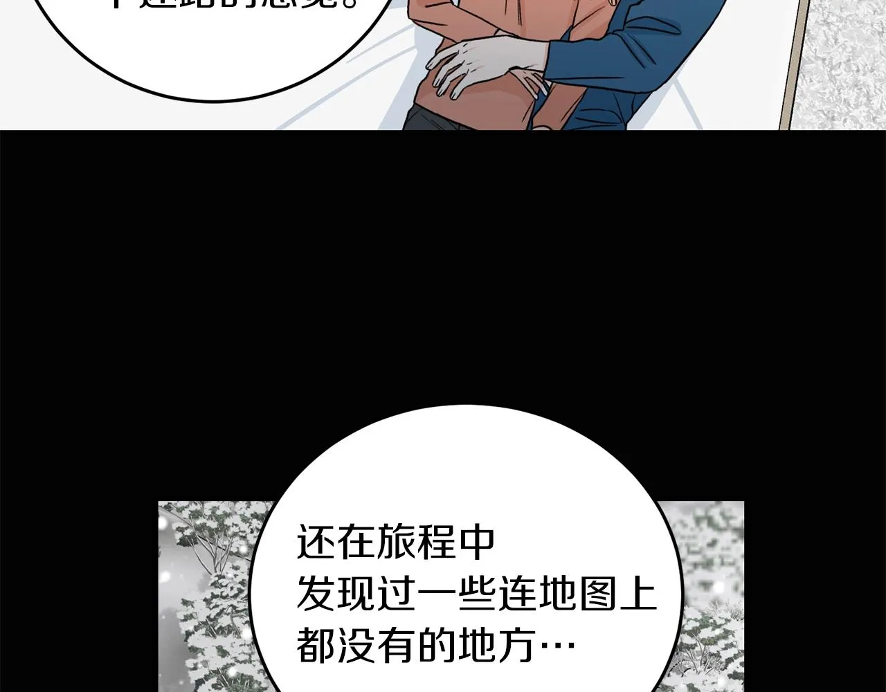 完结篇 想一直抱着你 第27页