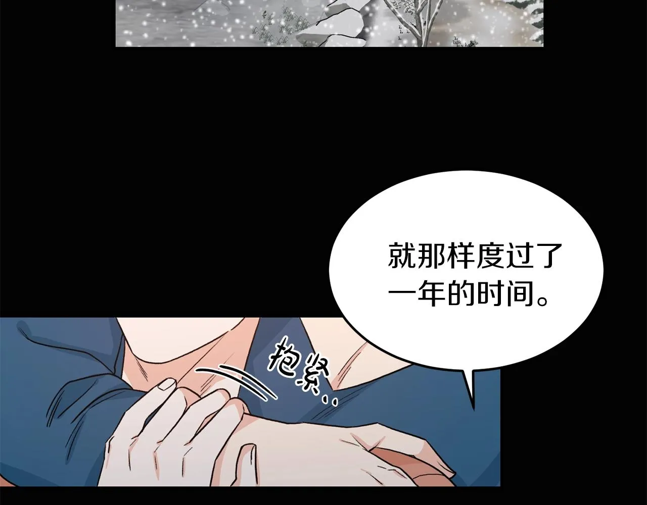 完结篇 想一直抱着你 第29页