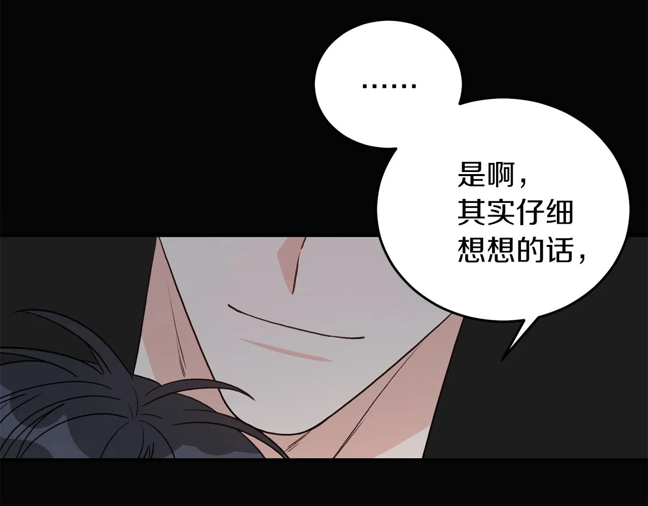 完结篇 想一直抱着你 第31页
