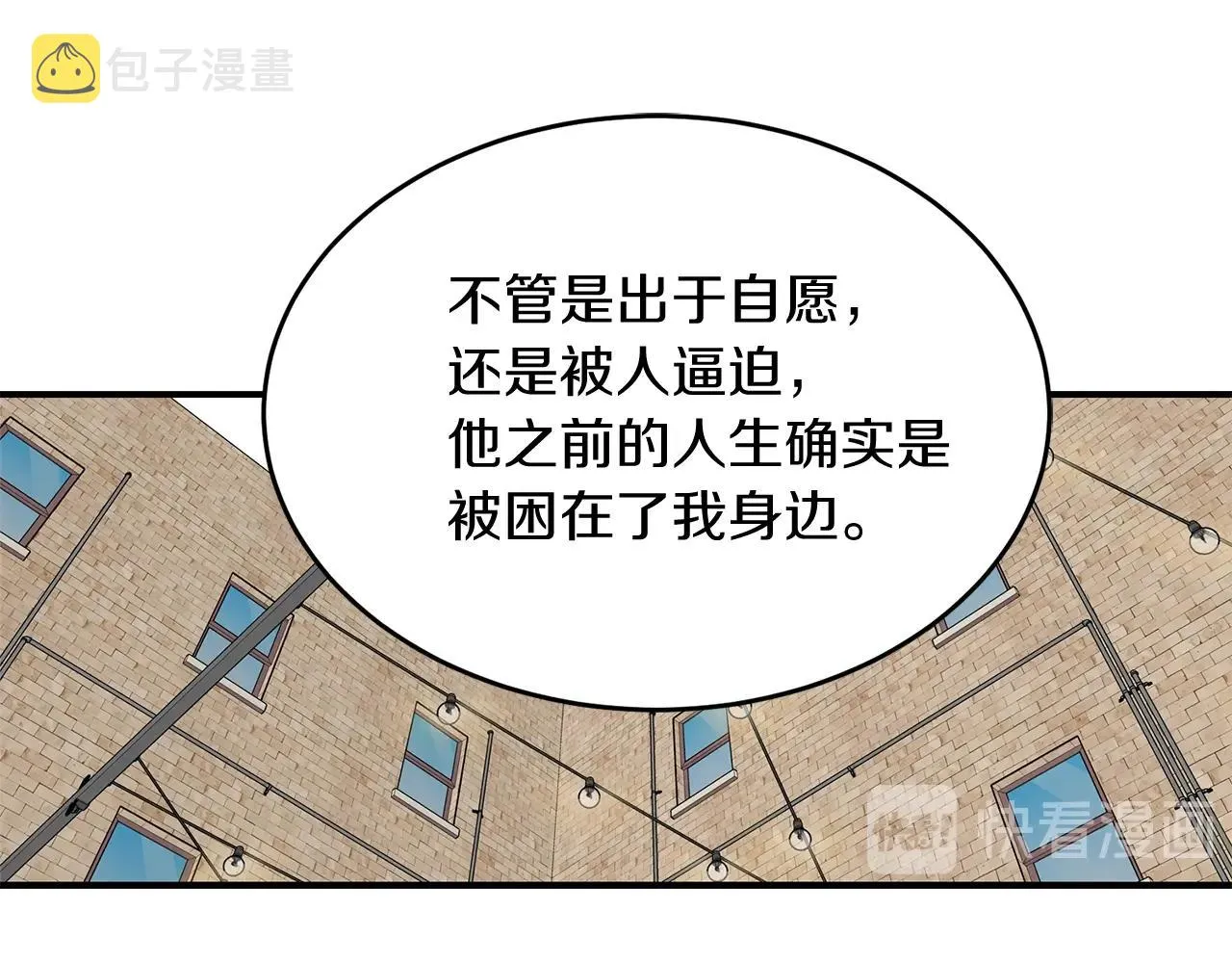 完结篇 想一直抱着你 第37页