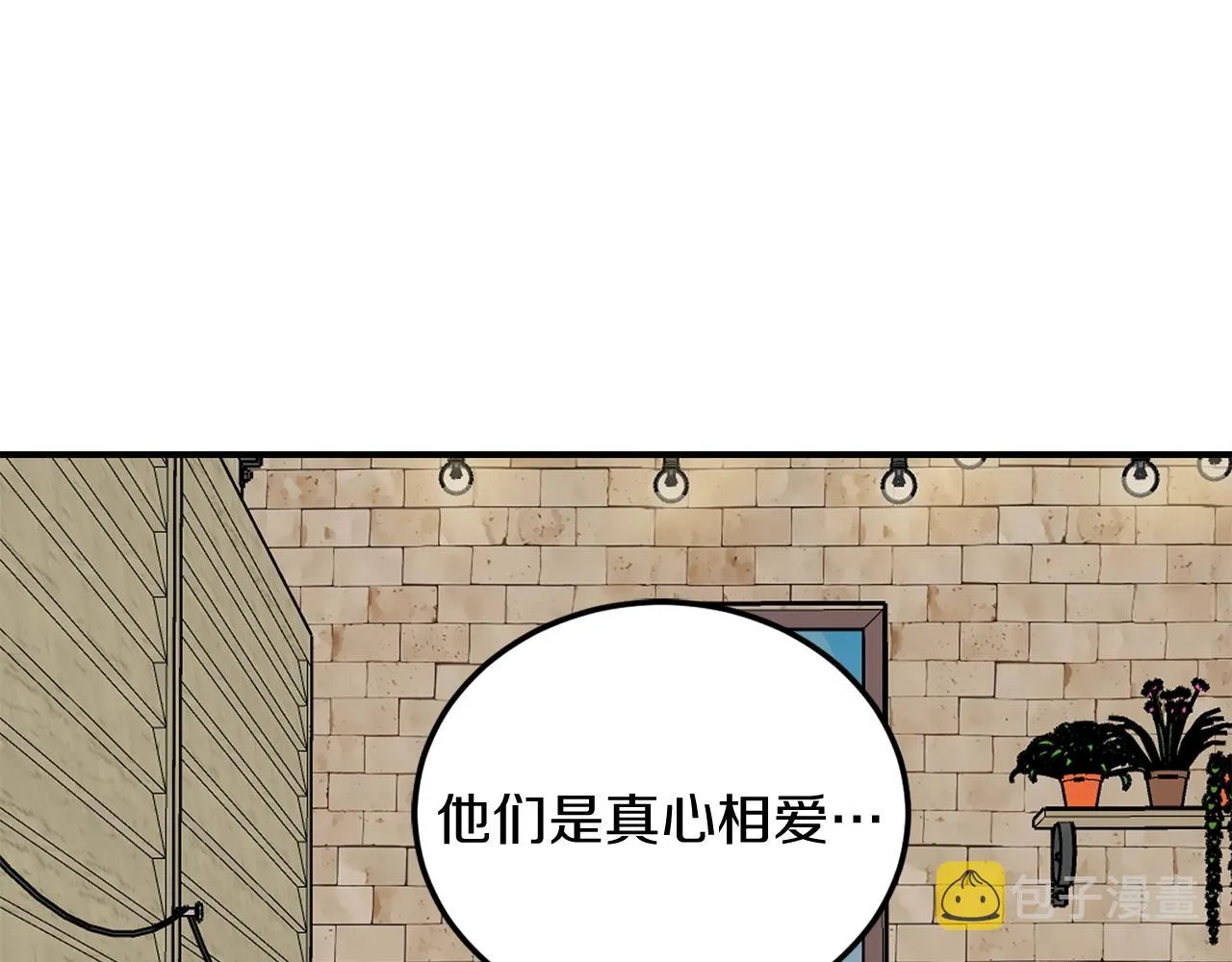 完结篇 想一直抱着你 第44页