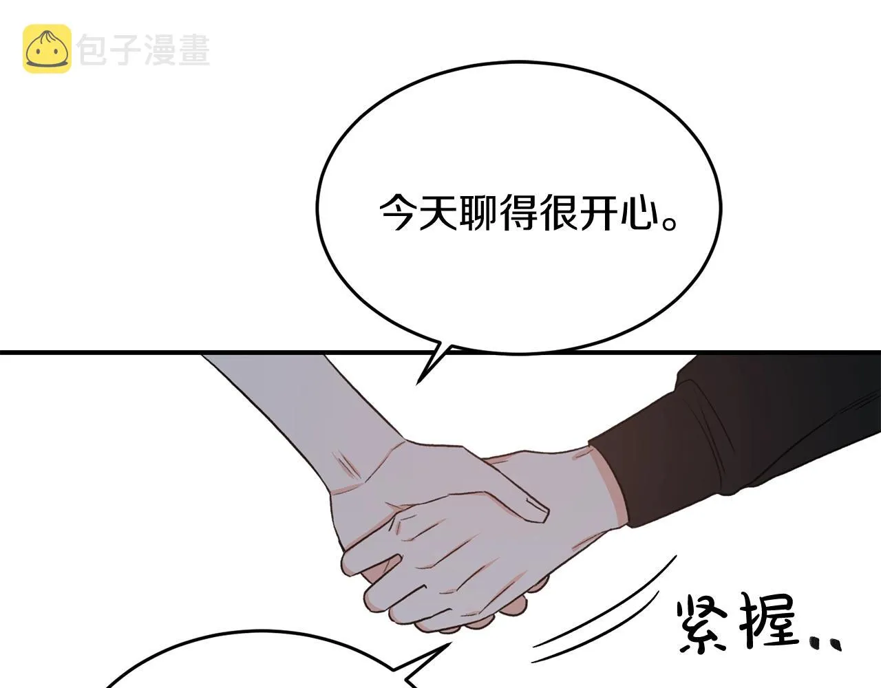 完结篇 想一直抱着你 第49页