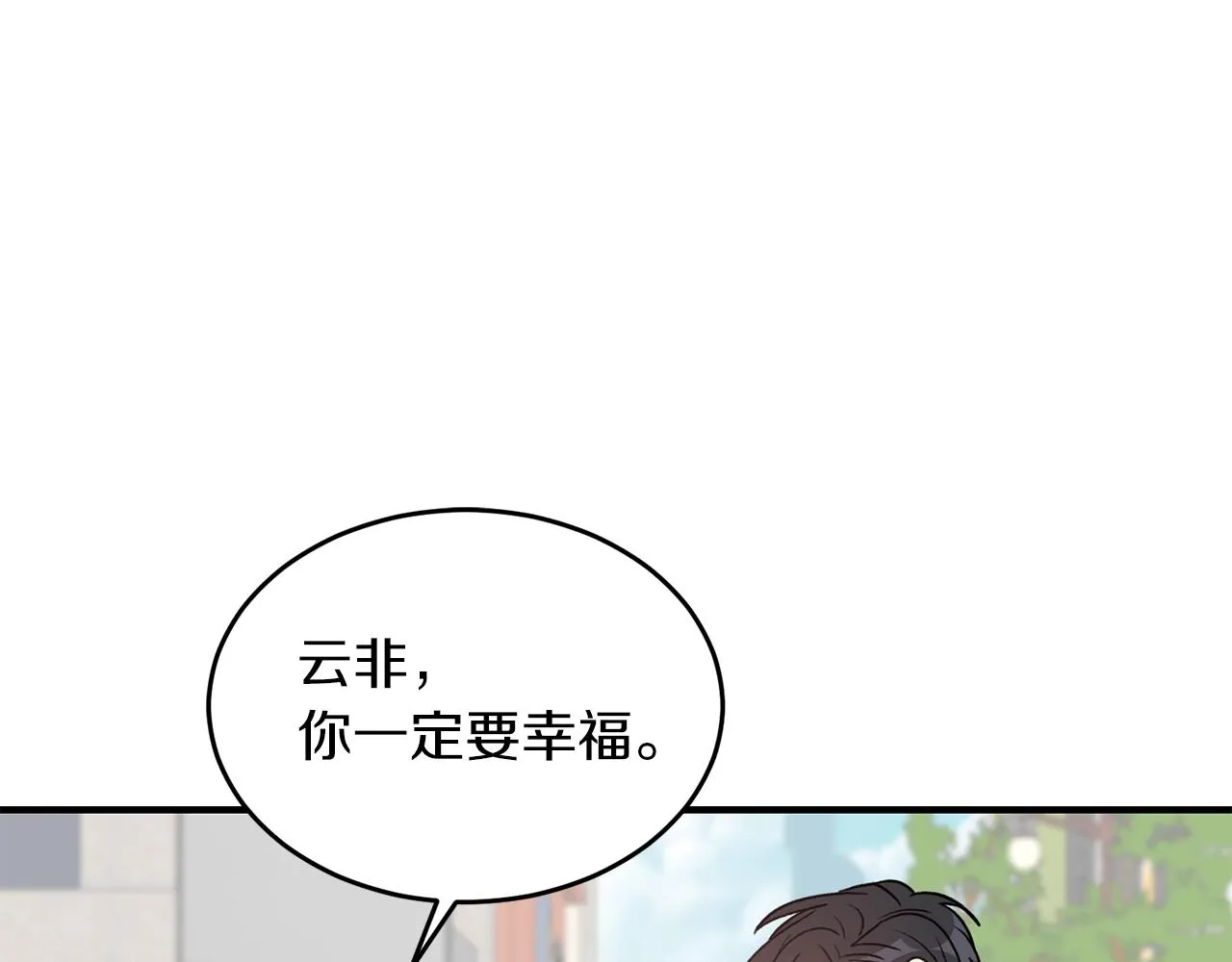 完结篇 想一直抱着你 第52页