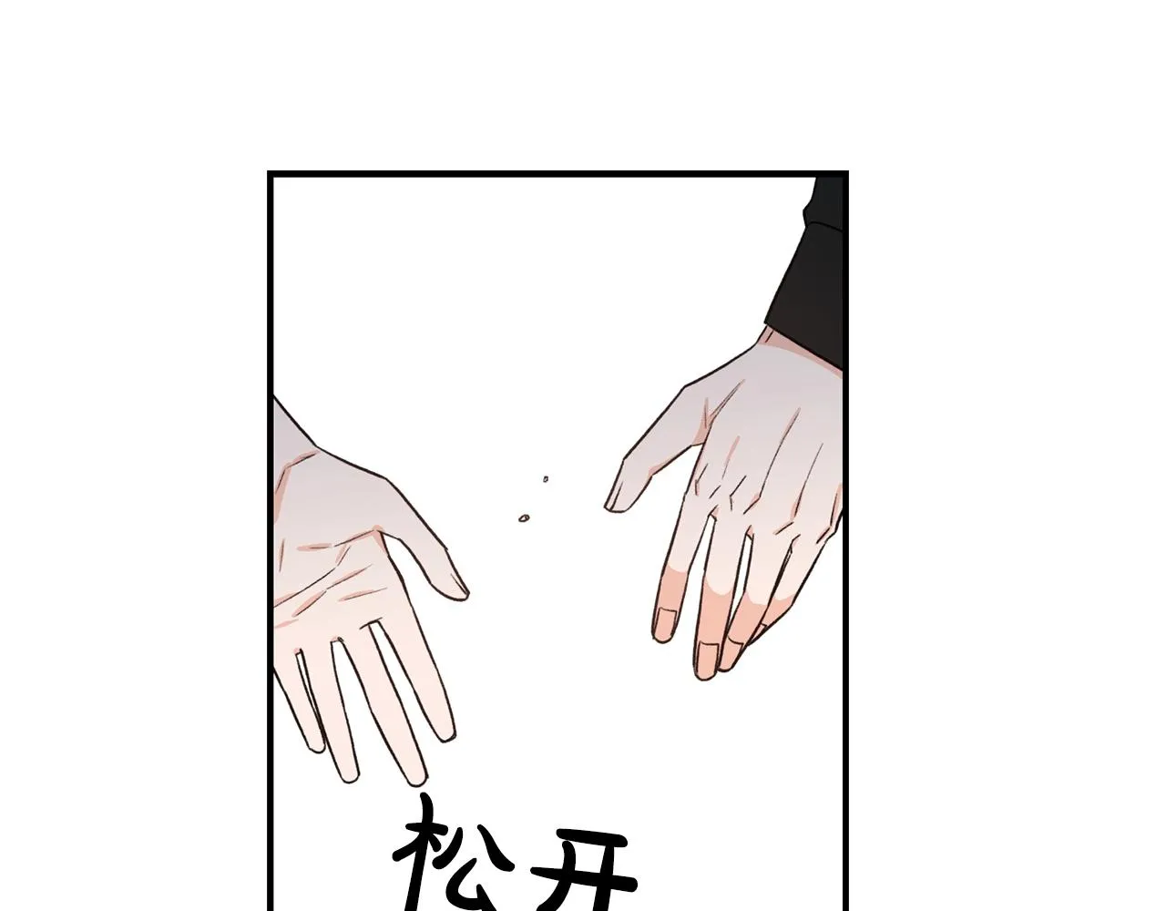 完结篇 想一直抱着你 第53页