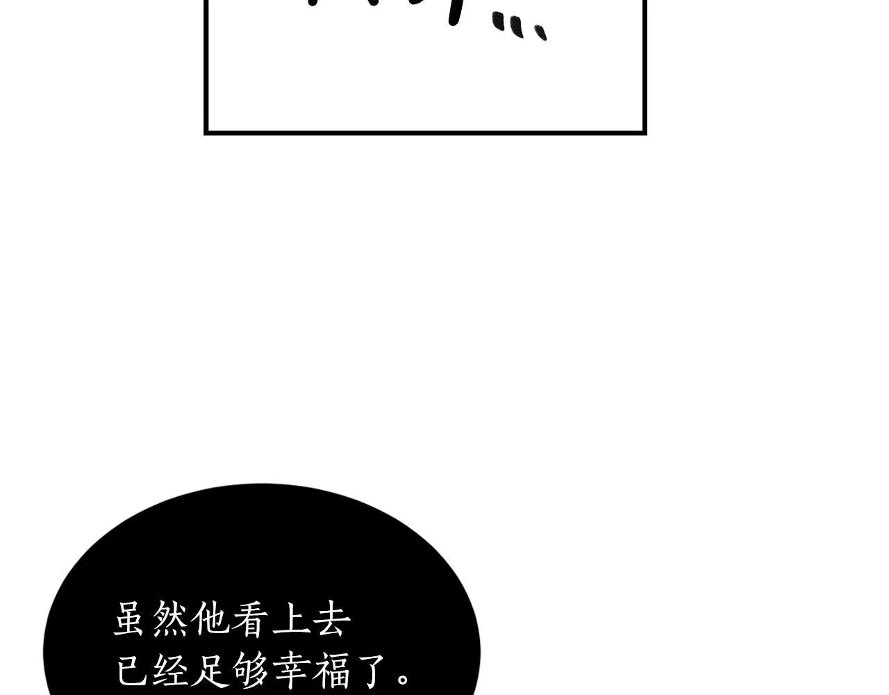 完结篇 想一直抱着你 第54页