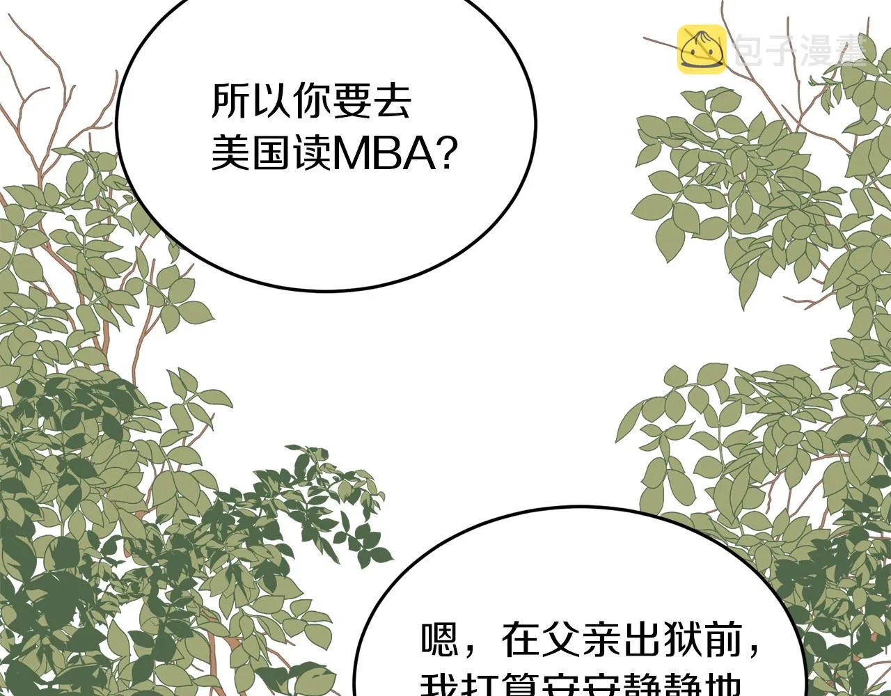 完结篇 想一直抱着你 第62页