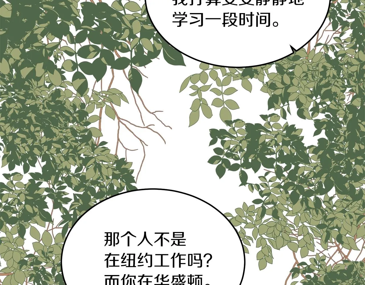 完结篇 想一直抱着你 第63页