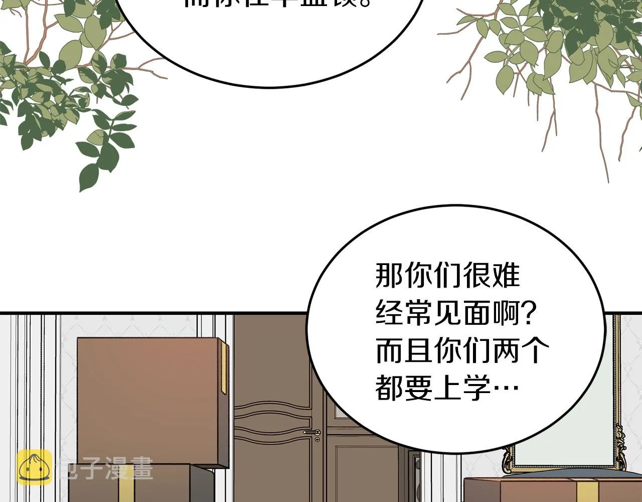 完结篇 想一直抱着你 第64页