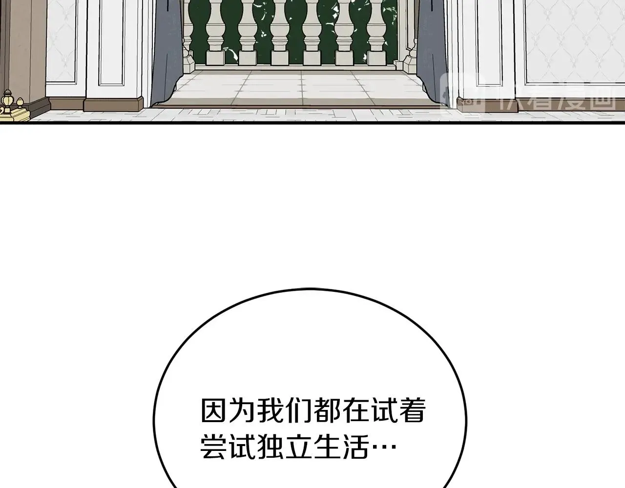 完结篇 想一直抱着你 第67页