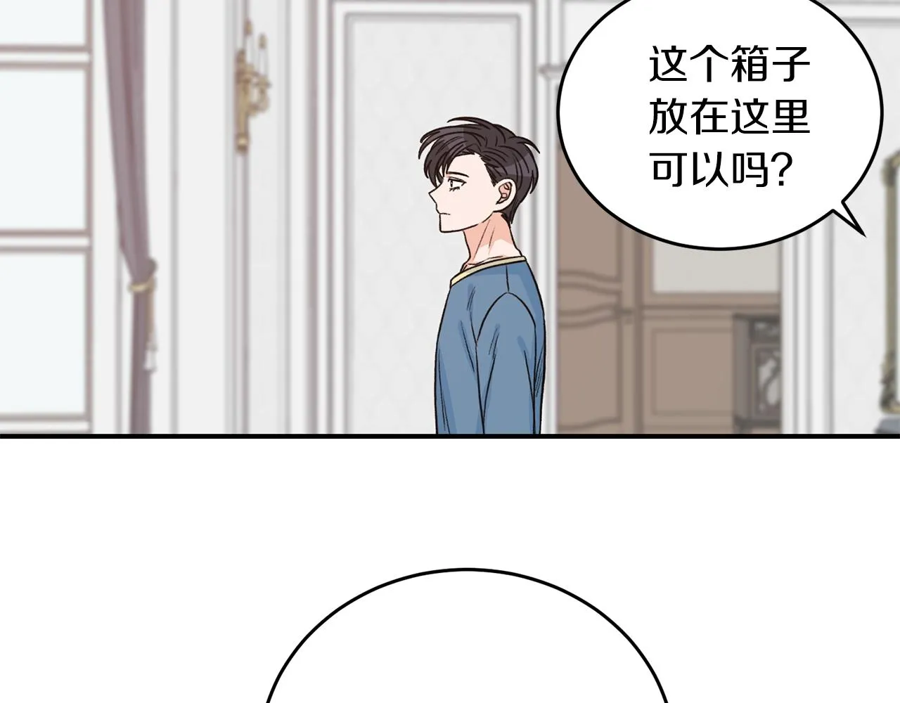 完结篇 想一直抱着你 第70页