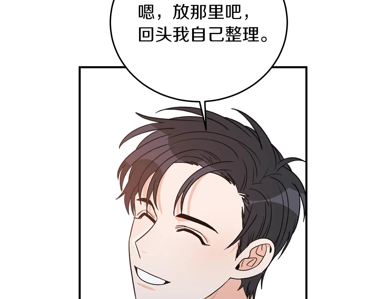 完结篇 想一直抱着你 第71页