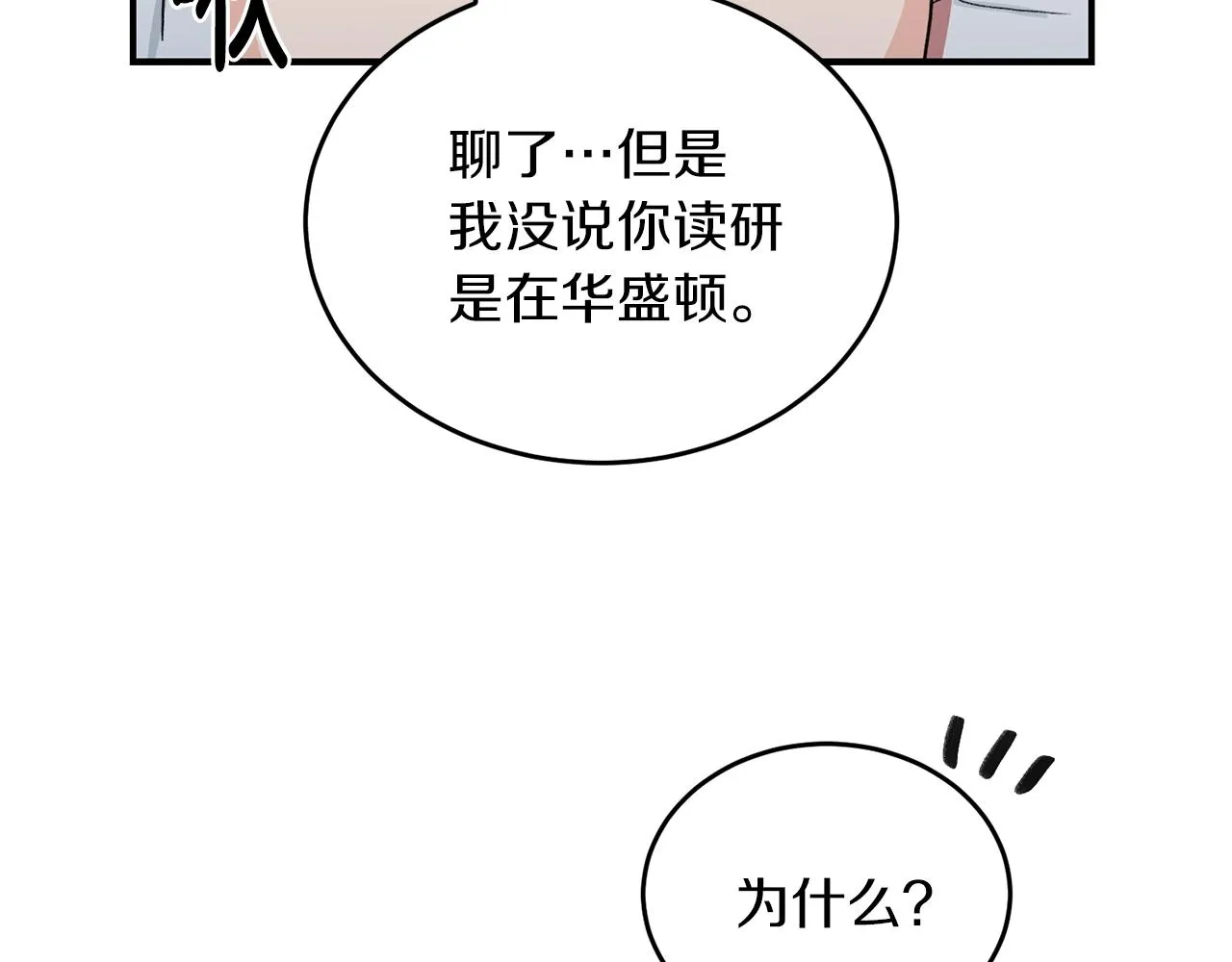 完结篇 想一直抱着你 第77页