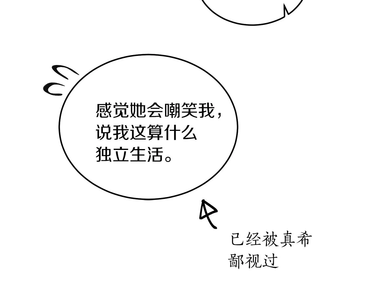 完结篇 想一直抱着你 第78页