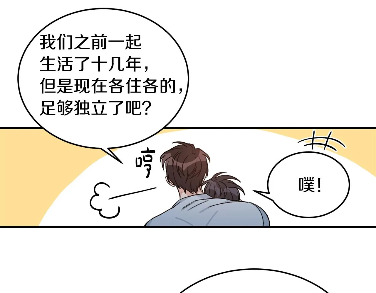 完结篇 想一直抱着你 第79页