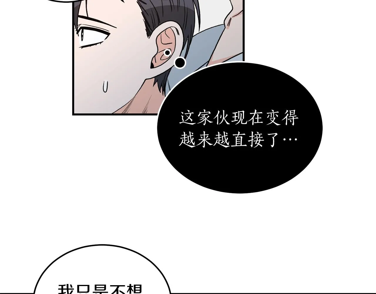 完结篇 想一直抱着你 第81页