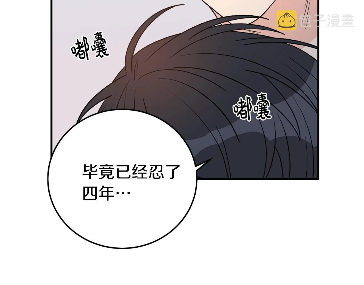 完结篇 想一直抱着你 第84页