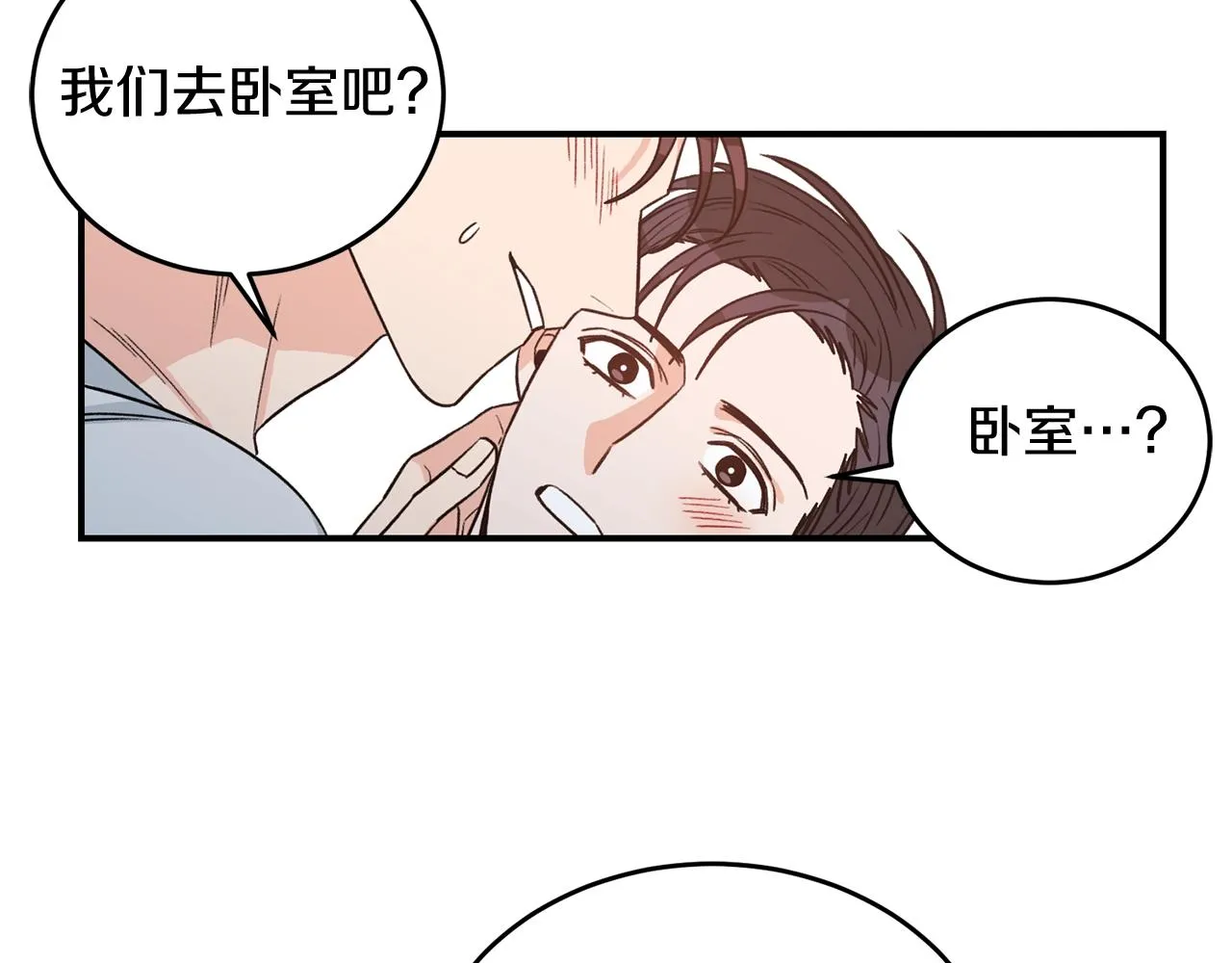完结篇 想一直抱着你 第88页