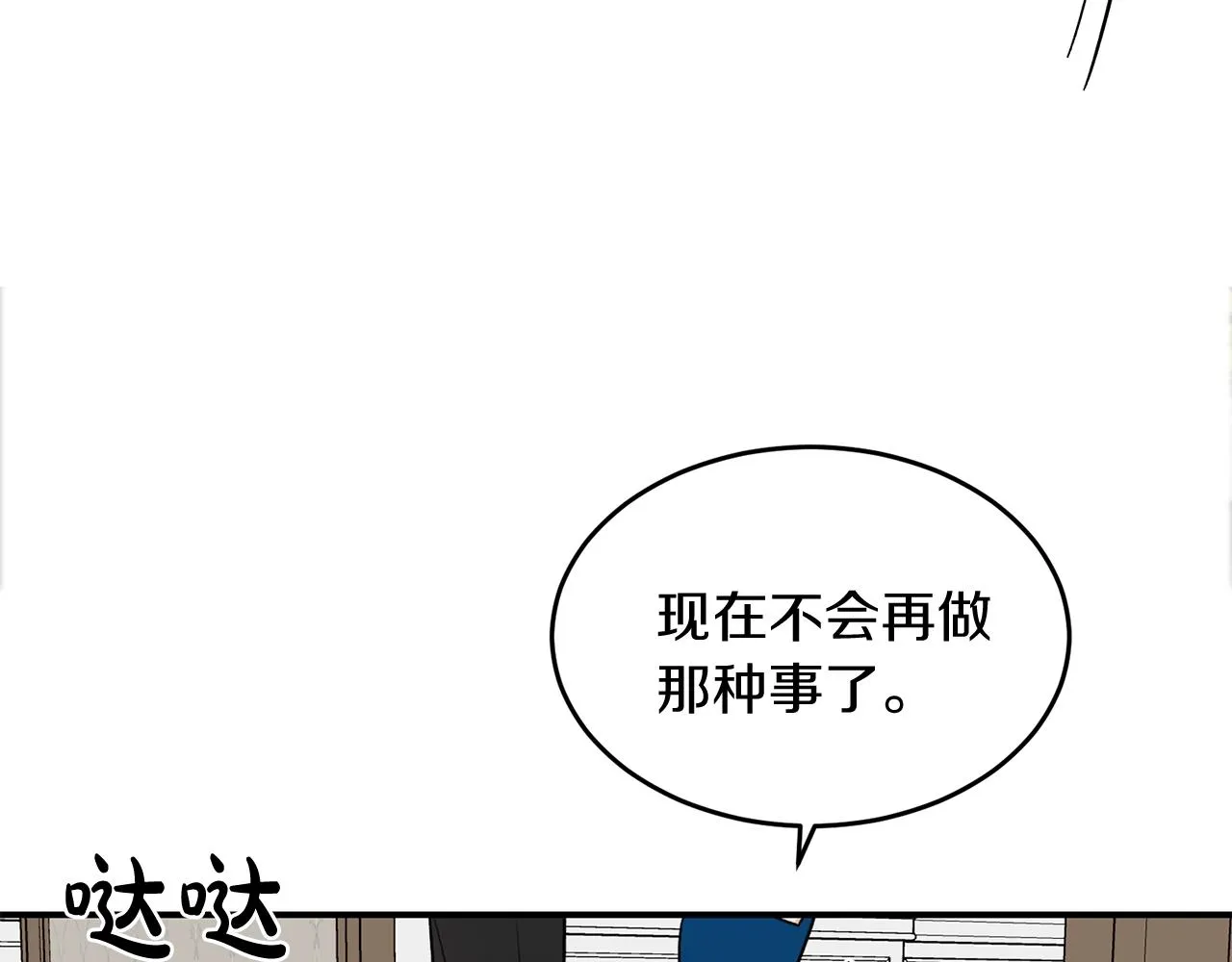 完结篇 想一直抱着你 第91页