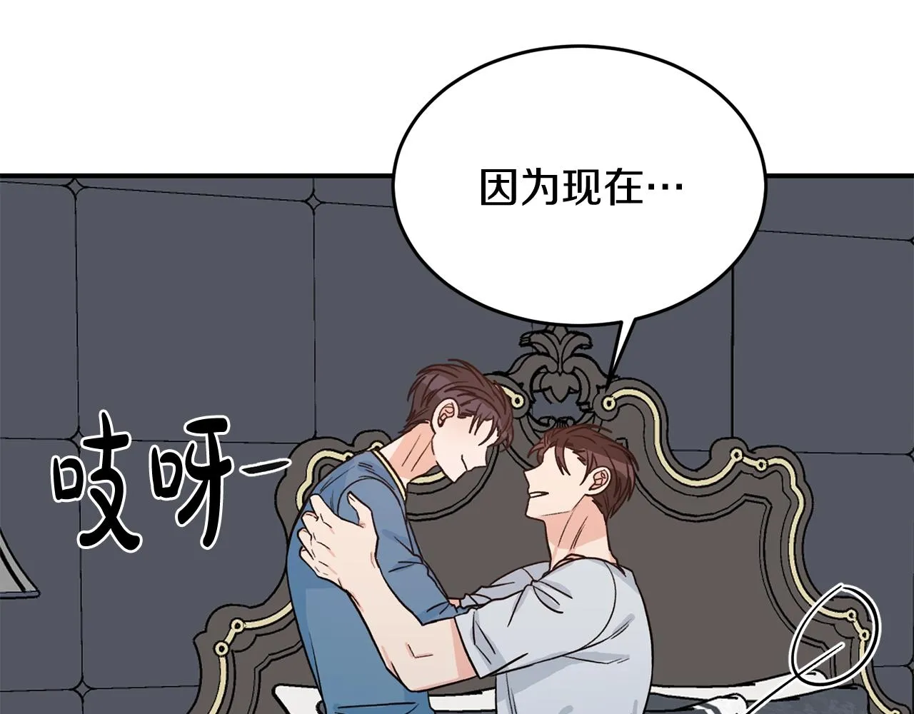 完结篇 想一直抱着你 第93页