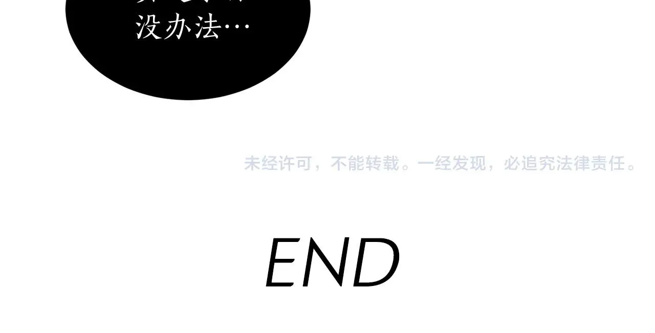 完结篇 想一直抱着你 第101页
