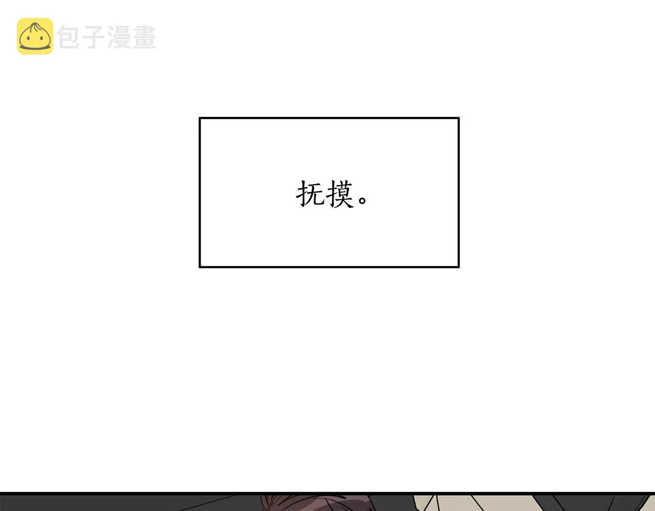 第41话 旅行 第8页