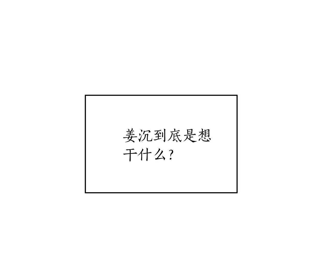 第41话 旅行 第10页